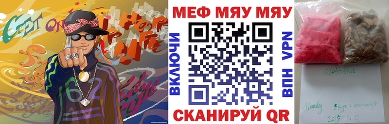 Наркотические вещества Дзержинск Кодеин Меф мяу мяу MEGA зеркало Конопля Кокаин A PVP