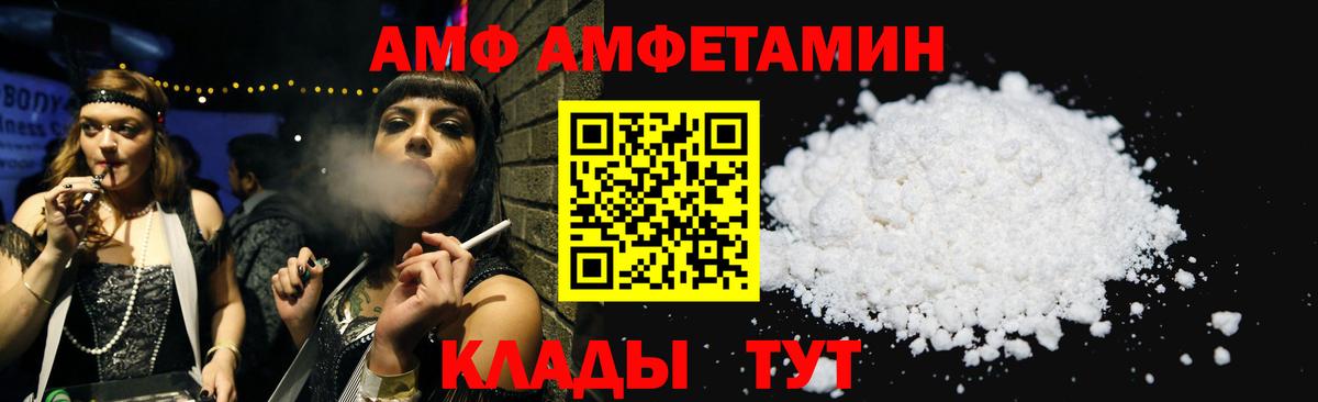 Amphetamine  Вход с VPN  АМФЕТАМИН  Дзержинск  АМФ 98% 