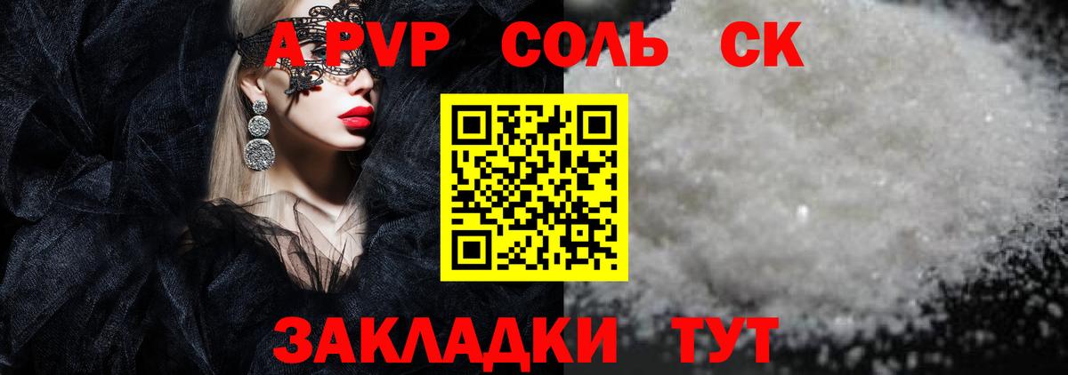 Alfa_PVP кристаллы  Alpha-PVP Соль  Дзержинск  Alpha PVP мука  Вход с VPN 