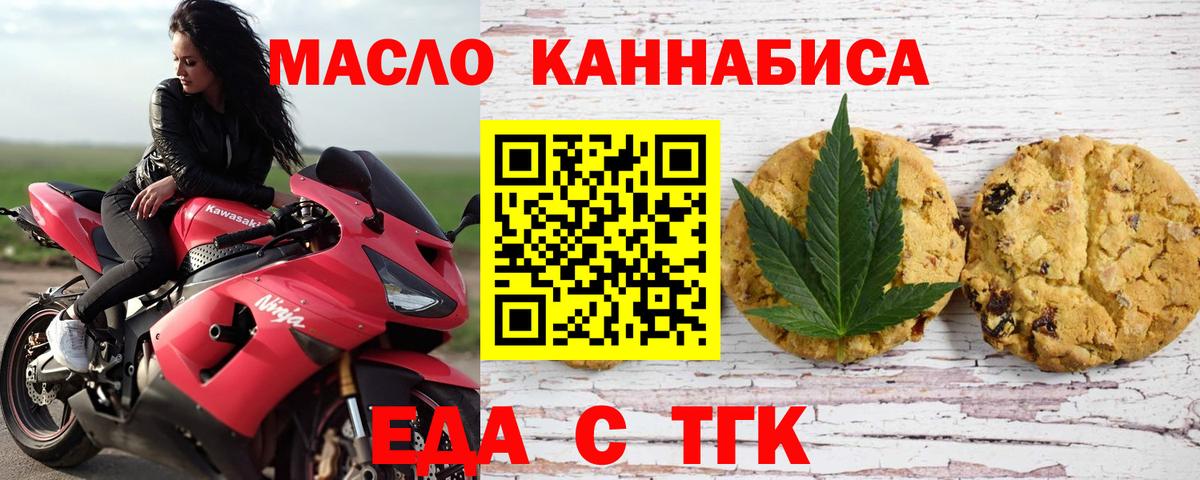 Canna-Cookies марихуана Дзержинск