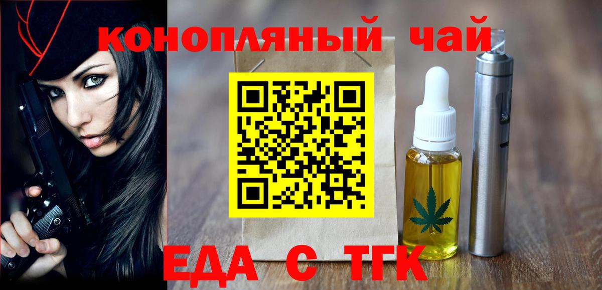 Cannafood конопля  Вход с VPN  Дзержинск 