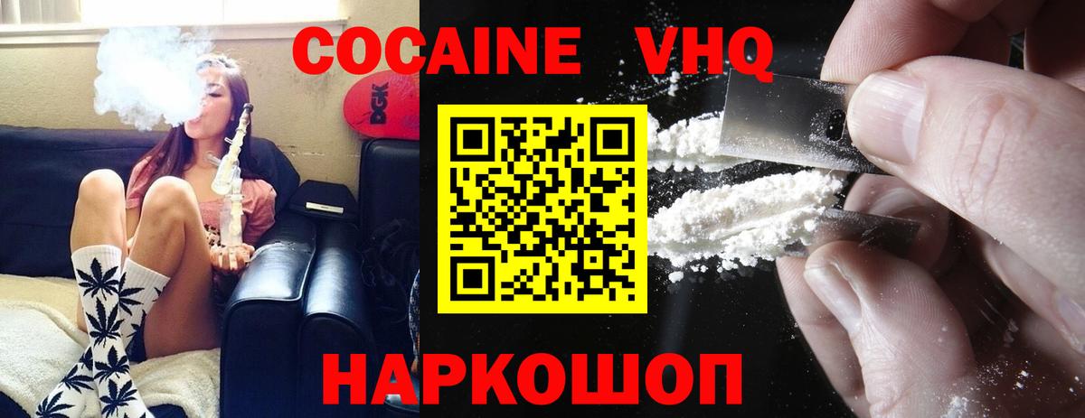 КОКАИН 97% Дзержинск