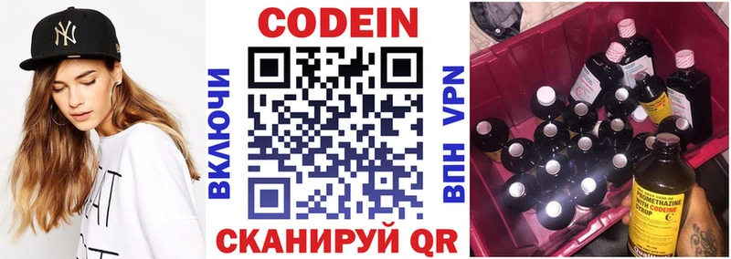 Кодеиновый сироп Lean напиток Lean (лин) Дзержинск