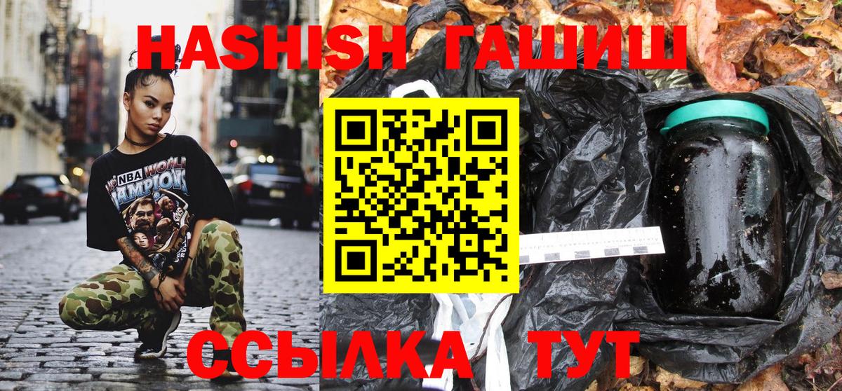 Гашиш хэш Дзержинск
