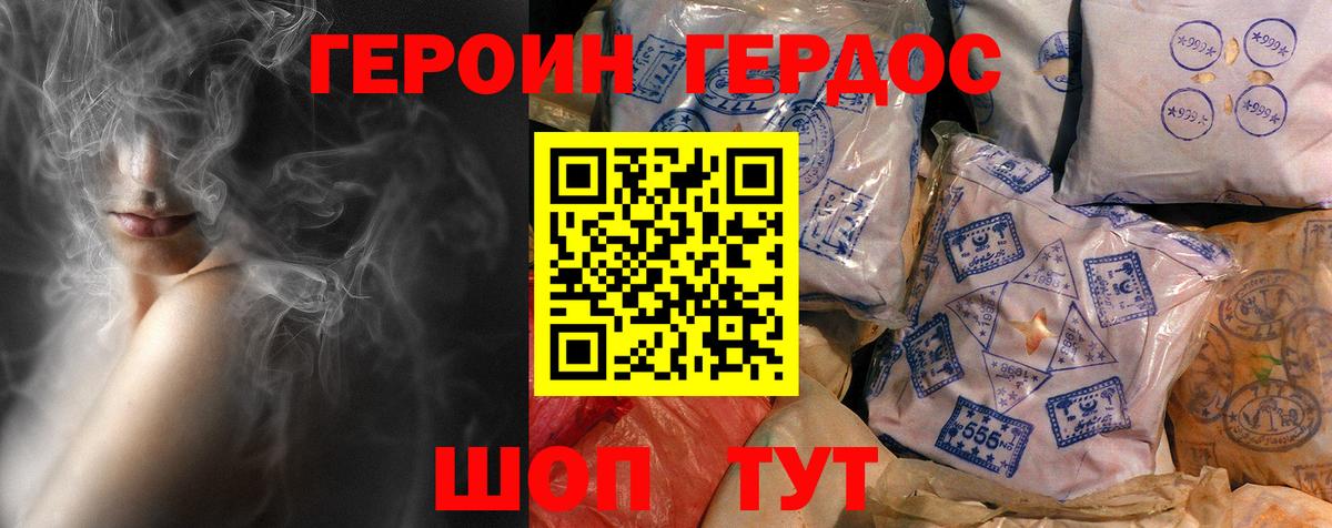 Героин  ГЕРОИН белый  Вход с VPN  Дзержинск 