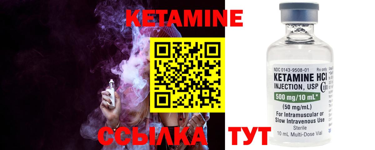Кетамин ketamine Дзержинск