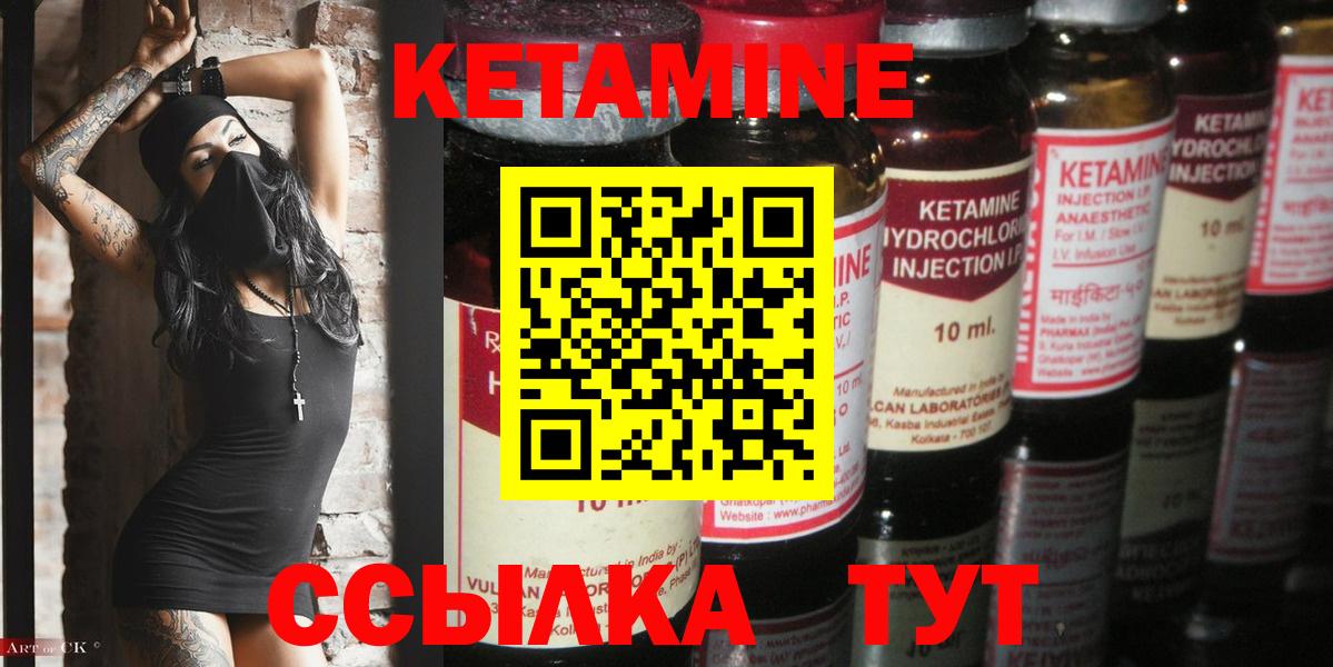 мориарти наркотические препараты  Кетамин ketamine  Вход с VPN  Дзержинск  Кетамин ketamine 