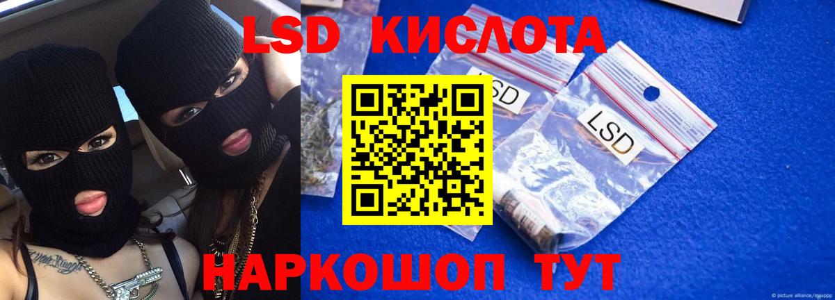 Лсд 25 экстази кислота Дзержинск