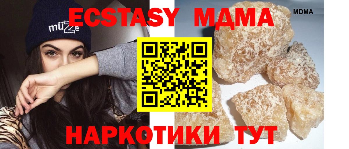МДМА молли  Вход с VPN  MDMA кристаллы  Дзержинск 