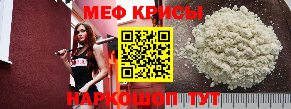Меф  Мефедрон mephedrone  Вход с VPN  Дзержинск 