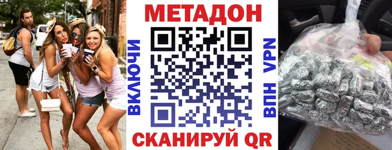 МЕТАДОН кристалл  маркетплейс формула  Дзержинск  omg ТОР 