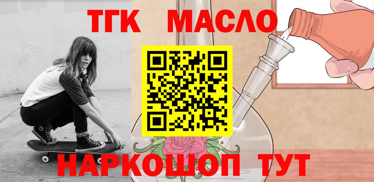 Дзержинск  ТГК вейп  Вход с VPN 