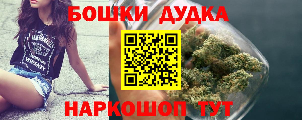 Шишки марихуана сатива  Каннабис конопля  Марихуана индика  Бошки марихуана OG Kush  Дзержинск  Вход с VPN 